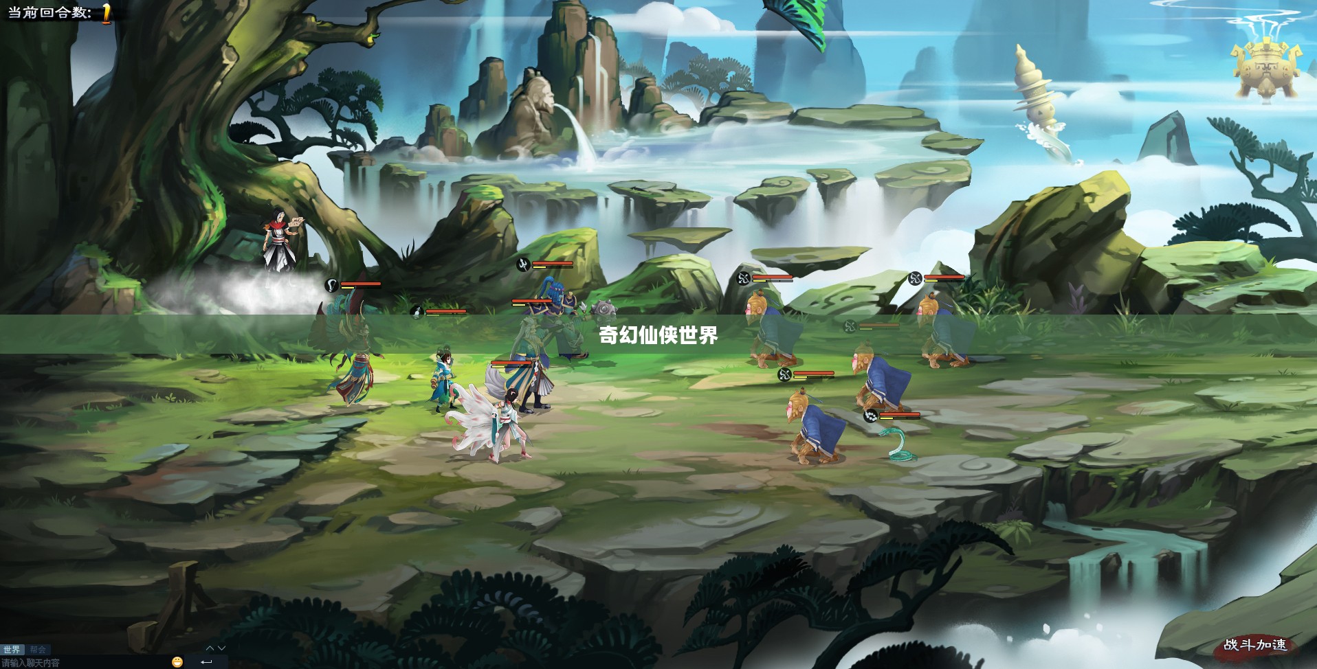 神仙道2，探索奇幻仙侠世界的无限魅力