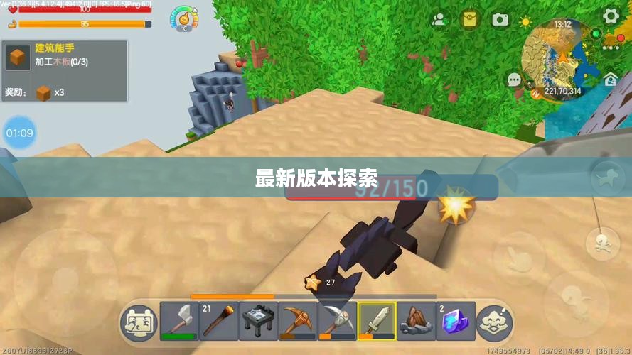 下载迷你世界最新版本，探索无尽乐趣的新篇章