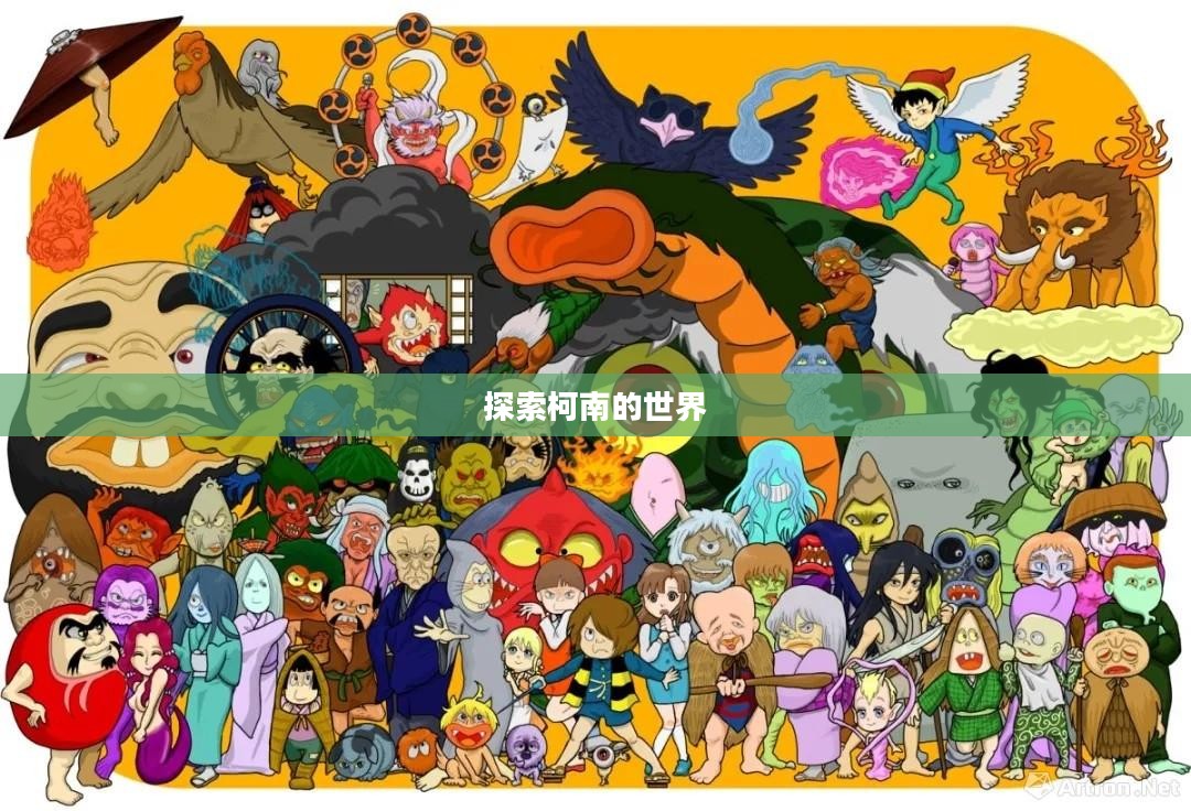 名侦探柯南游戏,探索柯南的世界 名侦探柯南游戏,探索柯南的世界
