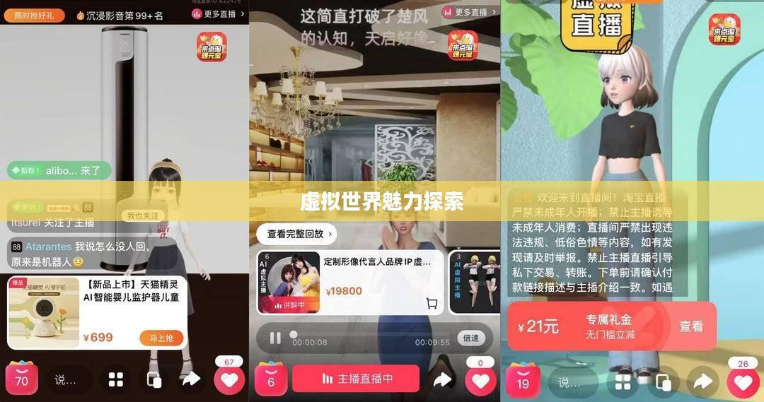 新浪网游,探索虚拟世界的无限魅力 新浪网游,探索虚拟世界的无限魅力