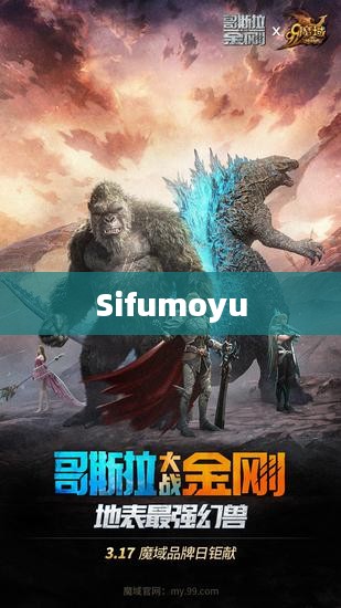 探索Sifumoyu，神秘与魅力的交织