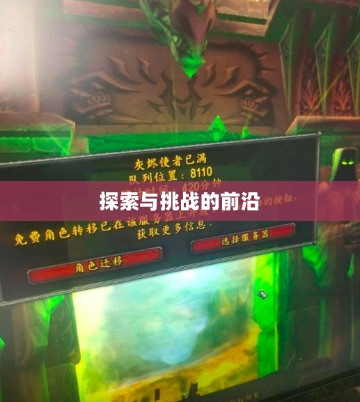 BWL门任务，探索与挑战的前沿