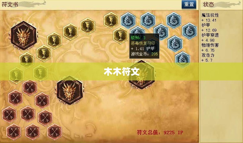 木木符文,探索神秘力量的起源与影响 木木符文,探索神秘力量的起源与影响