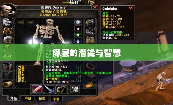 敏锐贼天赋——探寻隐藏的潜能与智慧
