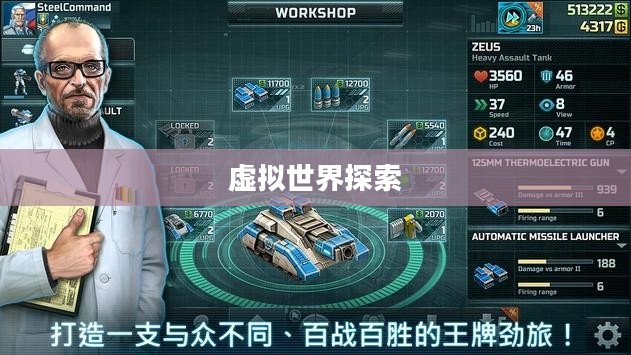 第二人生下载，探索虚拟世界的全新旅程