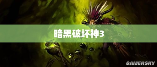 暗黑破坏神3，巫医的崛起与影响