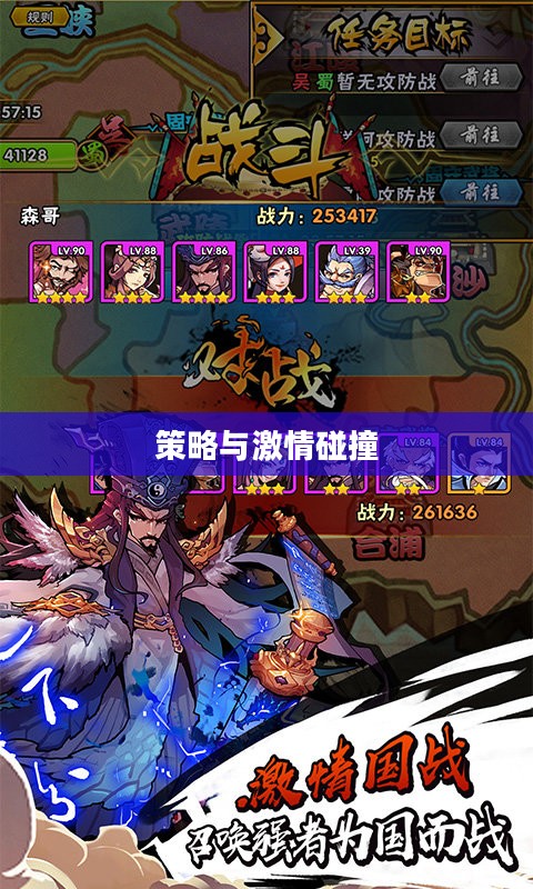 乱斗模式，策略与激情的碰撞