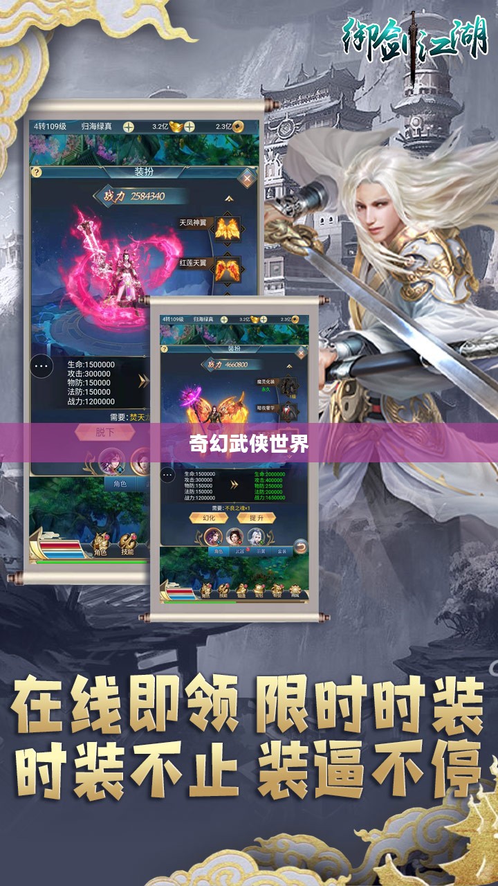御剑江湖官网，探索奇幻武侠世界的门户