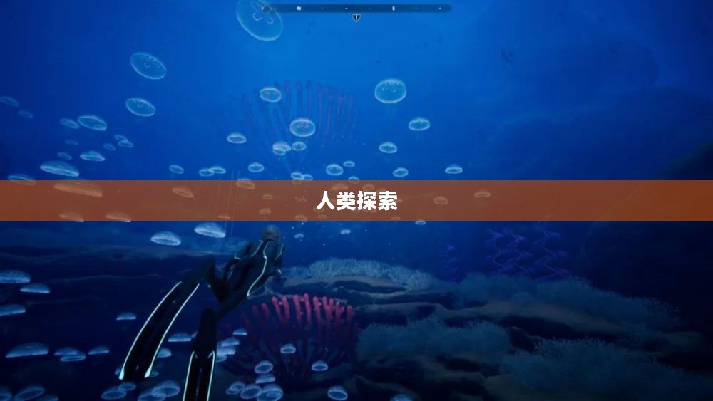傲视苍穹，人类探索与超越的壮丽篇章
