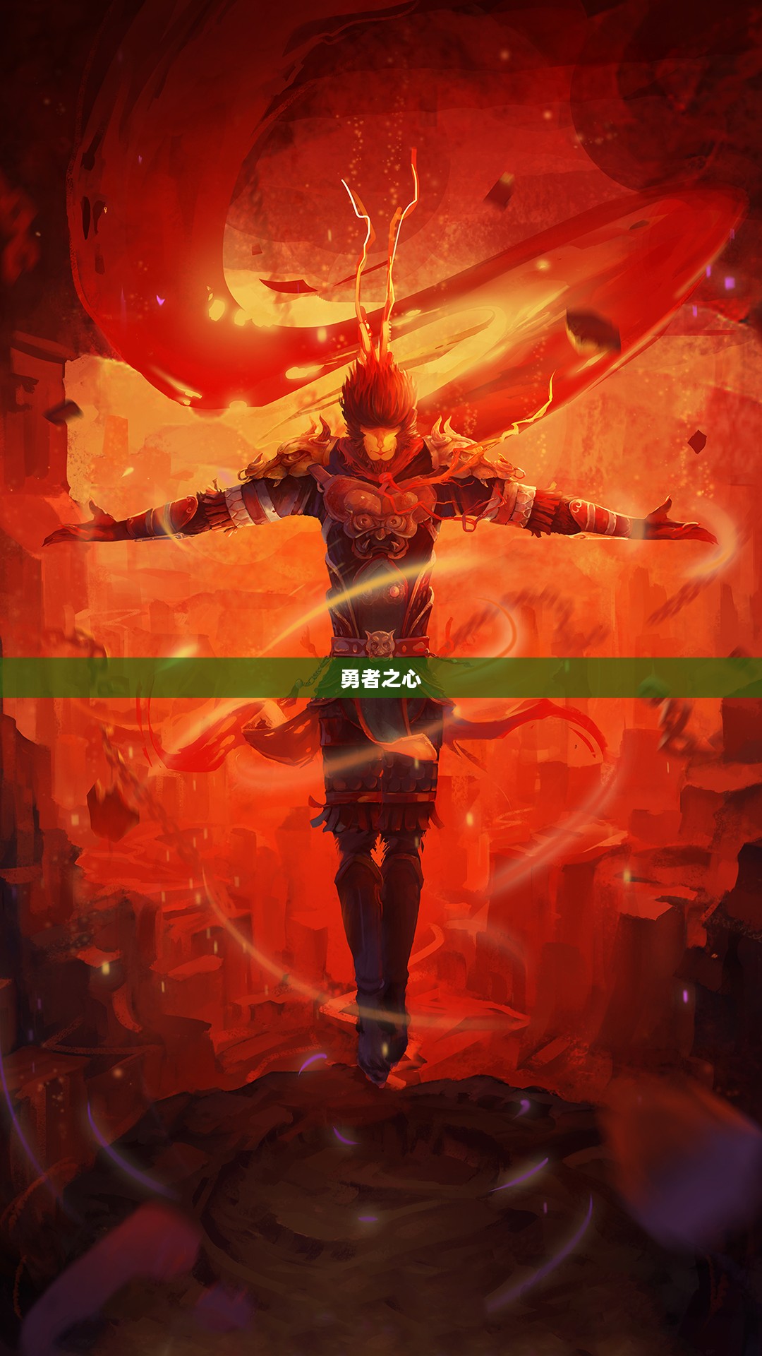 大圣西游，传奇之旅与超越时空的勇者之心