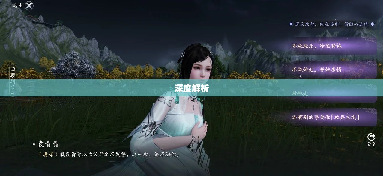 天涯明月刀剧情深度解析