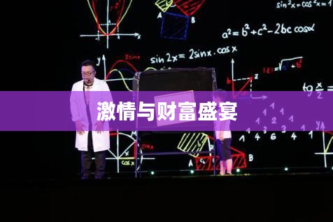QQ飞车幸运大富翁，激情与财富的盛宴