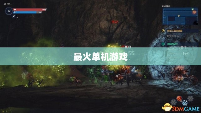 最火单机游戏，独立游戏界的璀璨明珠