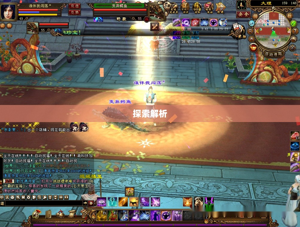 天龙八部技能，探索与解析