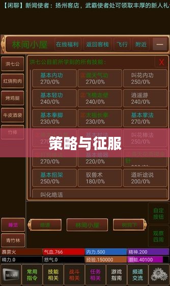 天下霸图3，策略与征服的王者之路