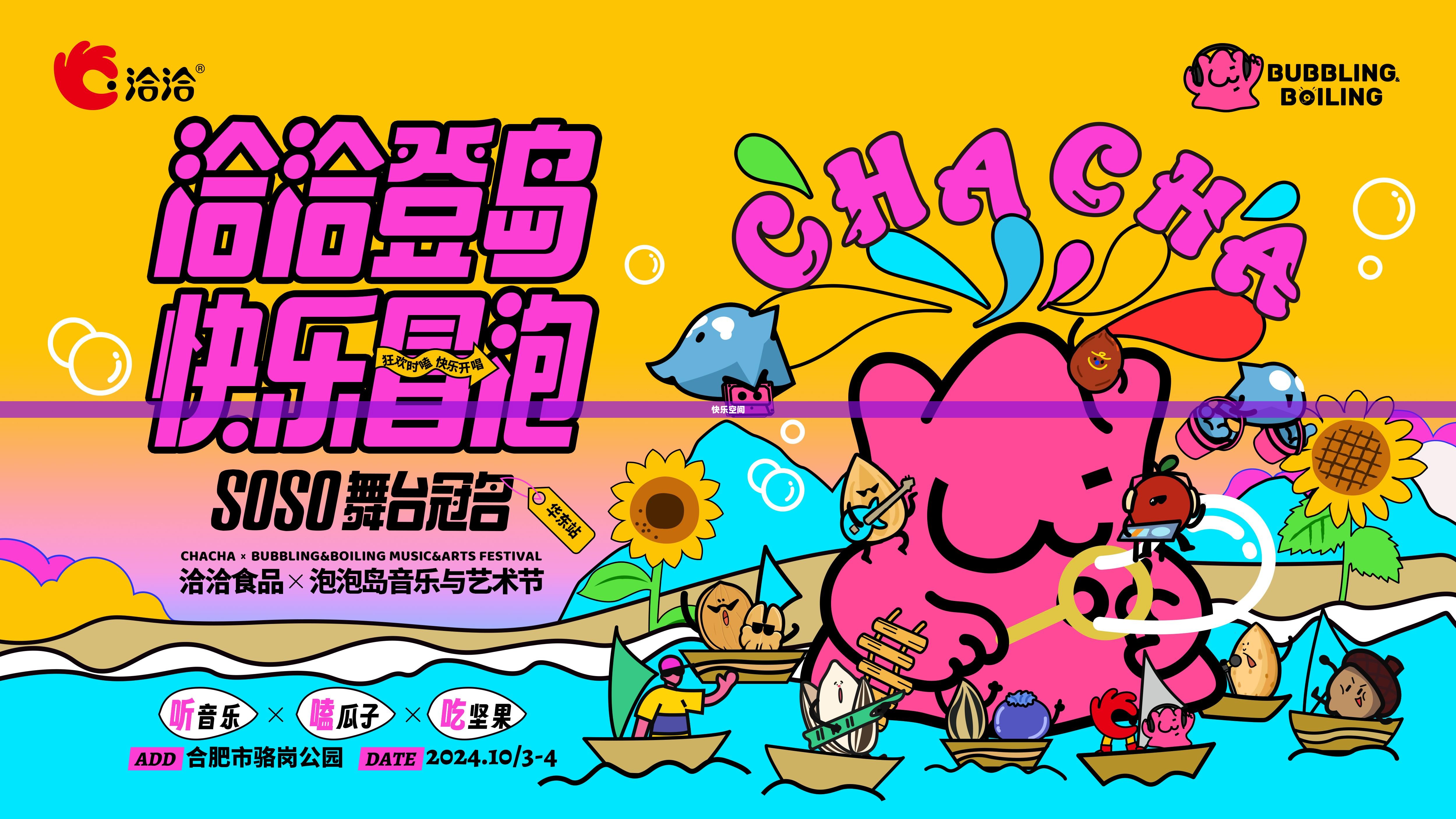 快乐空间吧，探索幸福与愉悦的无限可能
