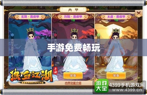 免费畅玩，乐趣无穷的手游世界，好玩不花钱的手游推荐