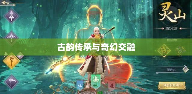 剑三方士，古韵传承与奇幻交融的传奇人物