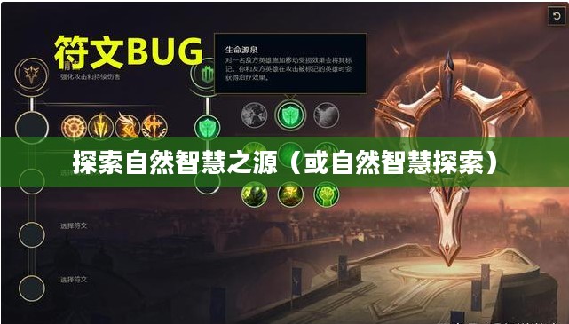 猴子天赋，探索自然智慧之源