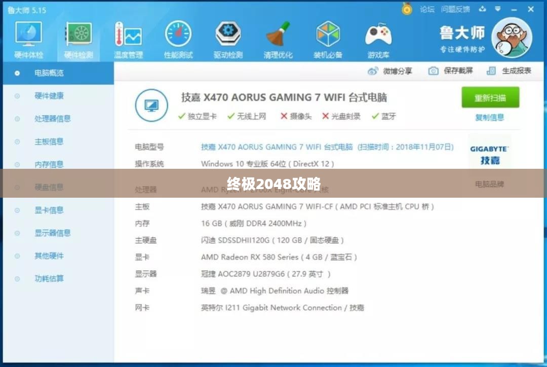 终极2048攻略，掌握技巧，突破高分