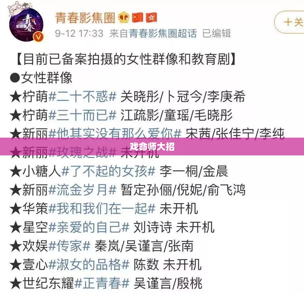 戏命师大招释放指南，掌握关键技巧，引领战场风云