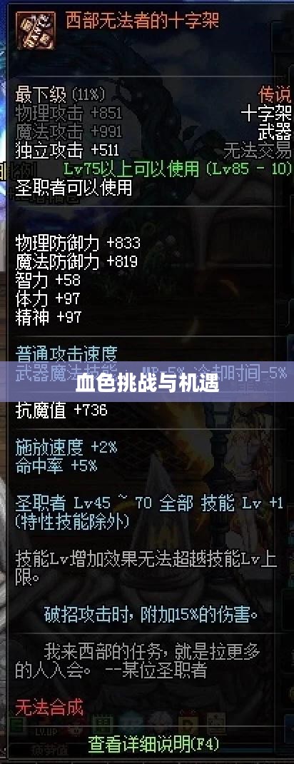 多少级能进血色，游戏等级制度下的挑战与机遇