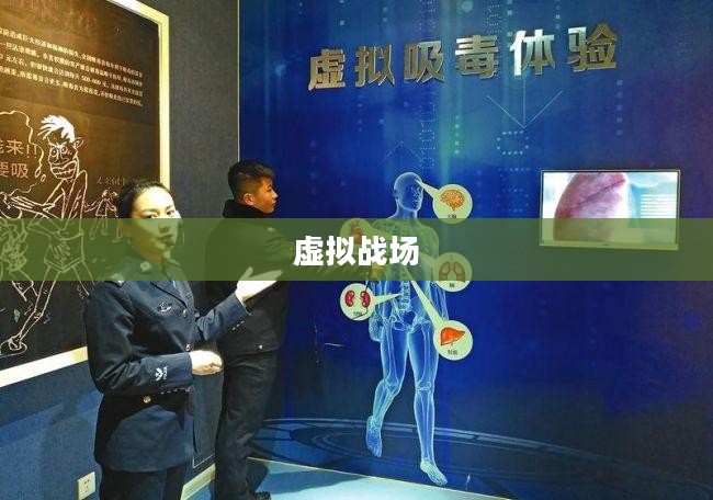 战争学院的荣耀网址，探索虚拟战场的新纪元