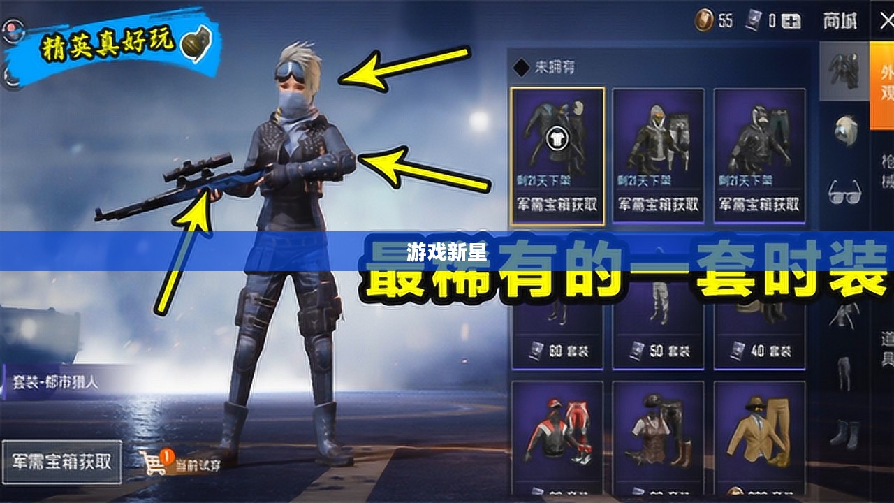 和平精英少羽，游戏界的璀璨新星