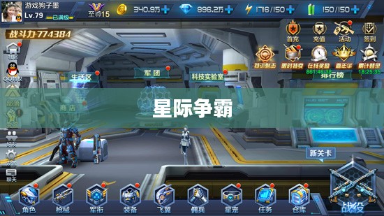 银河战争，星际争霸的壮丽画卷