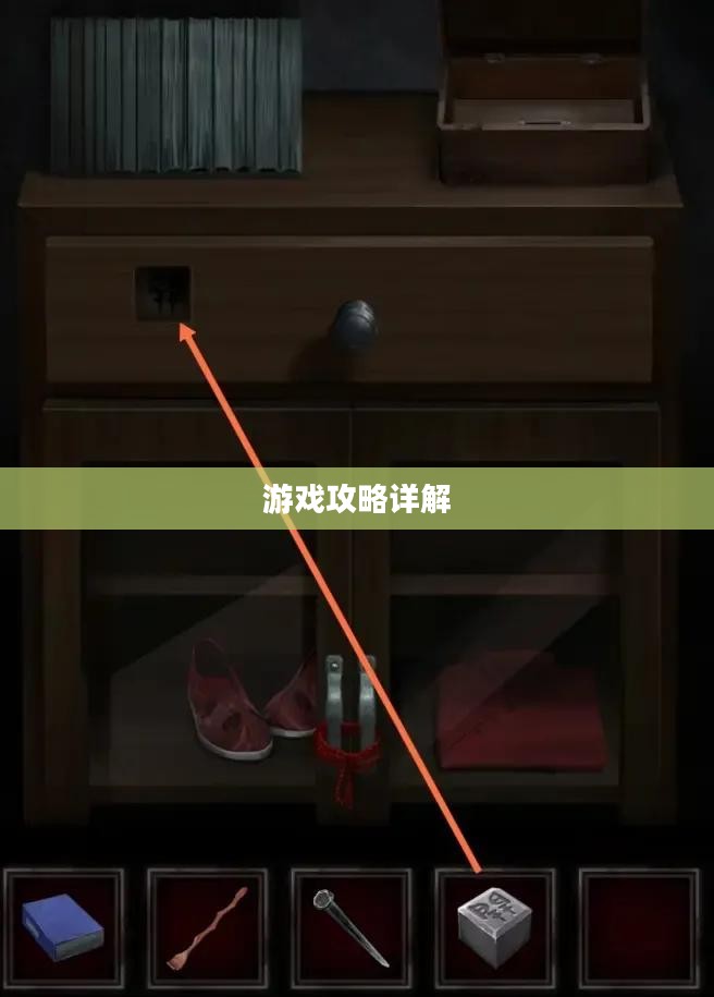 纸嫁衣第四章游戏攻略详解