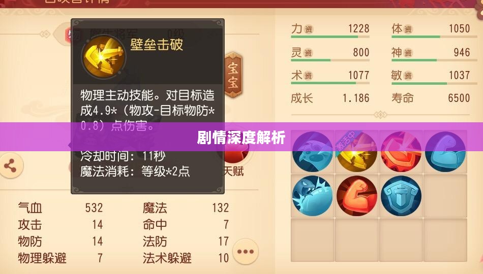 梦幻西游召唤兽剧情深度解析