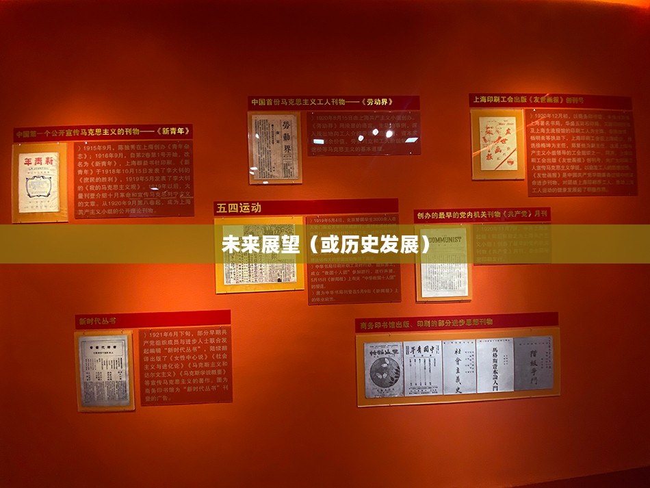 红色警戒官方网站，历史、内容与未来展望