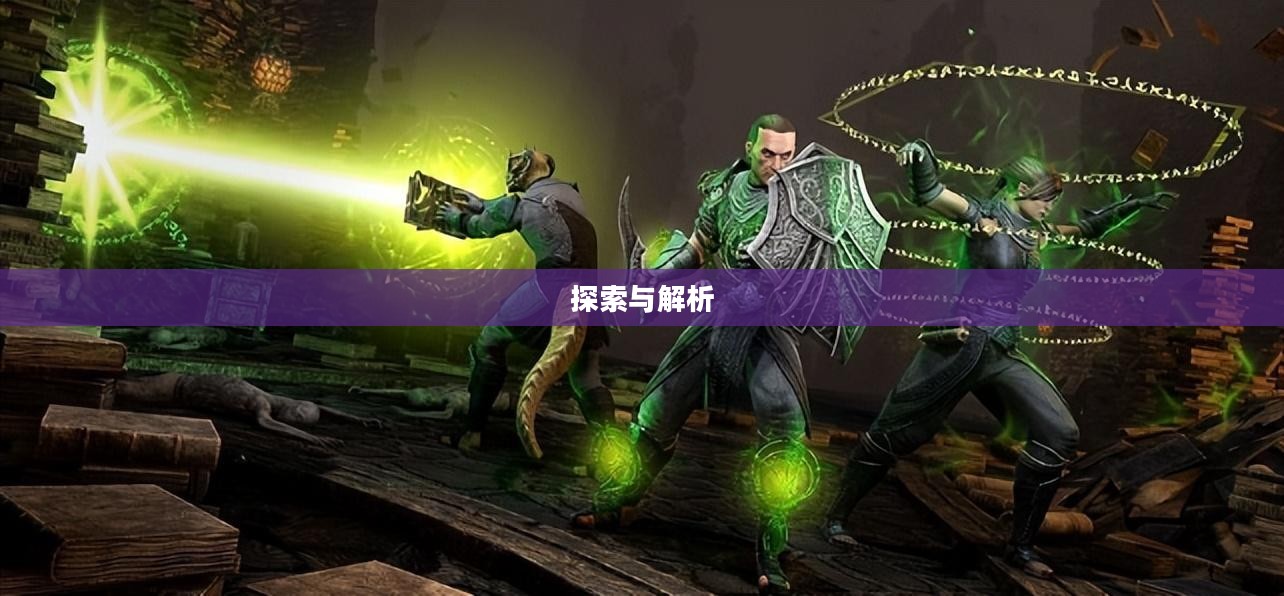 暗黑3死灵法师套装，探索与解析