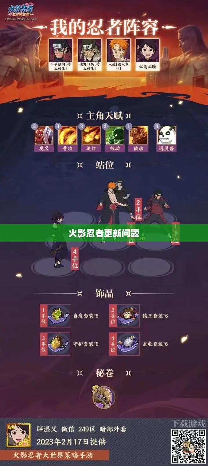 火影忍者为什么没更新，深度探究与解析