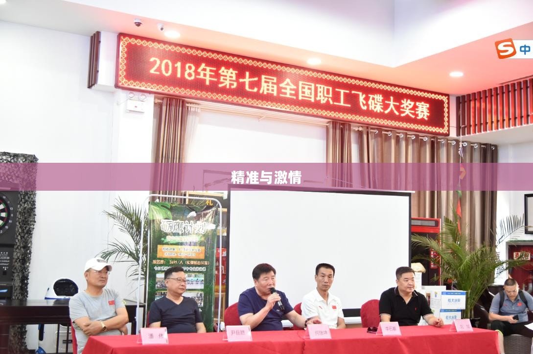 射击飞碟，运动中的精准与激情