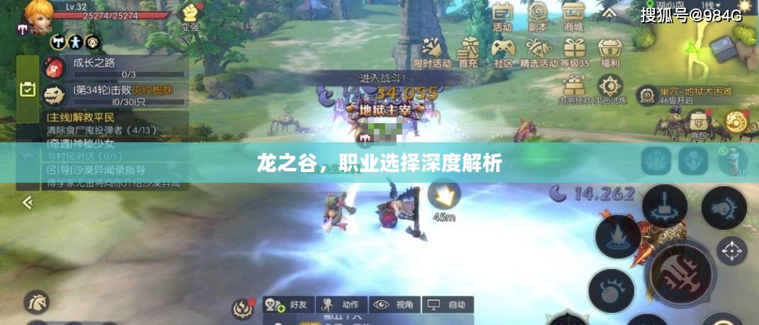 龙之谷,职业选择深度解析 龙之谷,职业选择深度解析