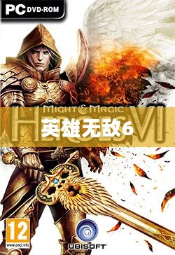 英雄无敌6激活码，探索与获取