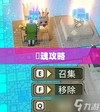 囧魂攻略，探索未知世界的独特魅力