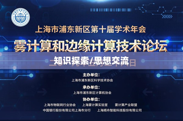 疾风论坛，探索知识、交流思想的平台