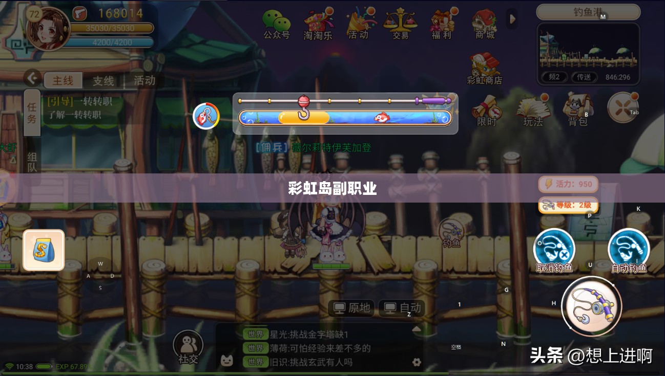 彩虹岛副职业任务攻略