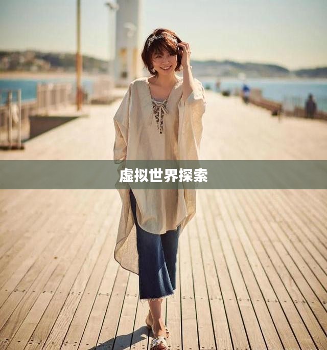 梦幻西游私服下载，探索虚拟世界的无限魅力