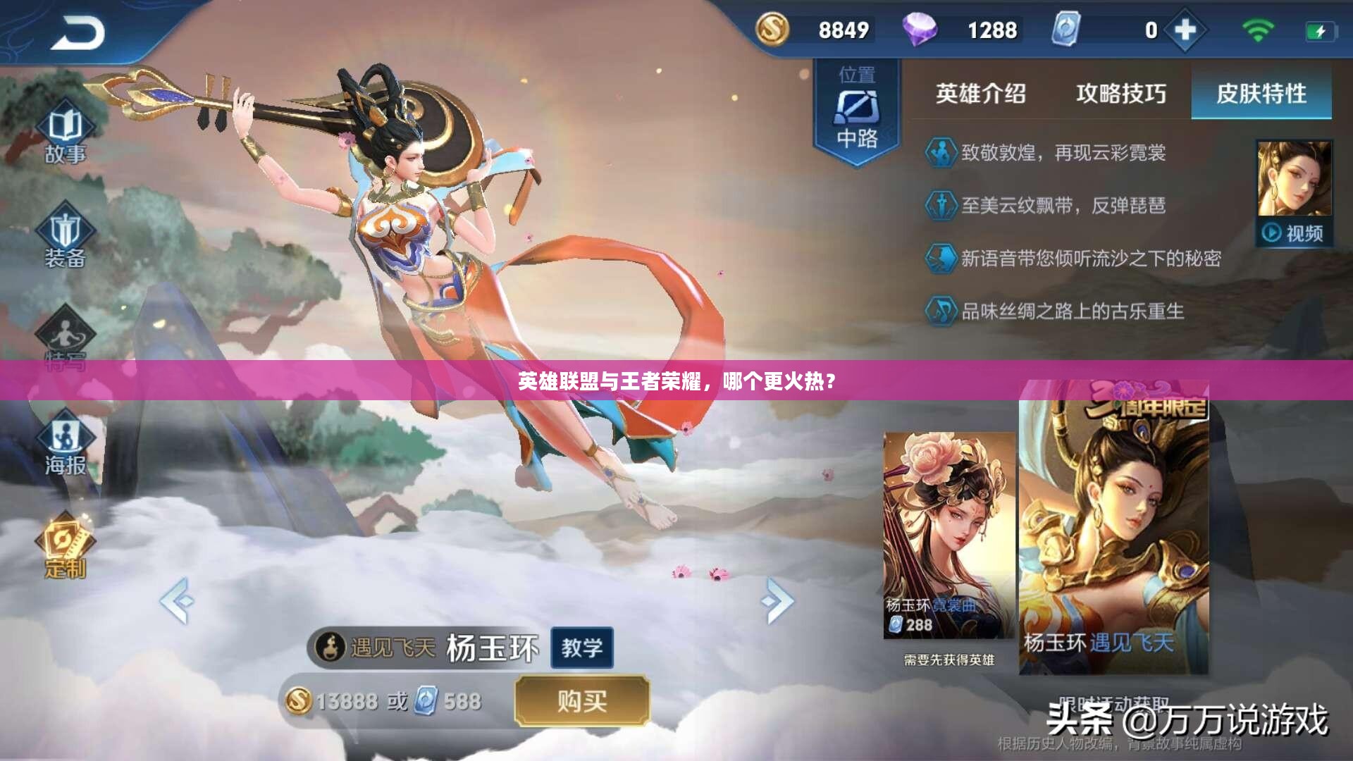 英雄联盟与王者荣耀，哪个更火热？
