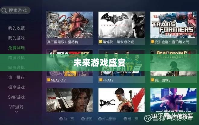 腾讯最新网络游戏，探索未来的游戏盛宴