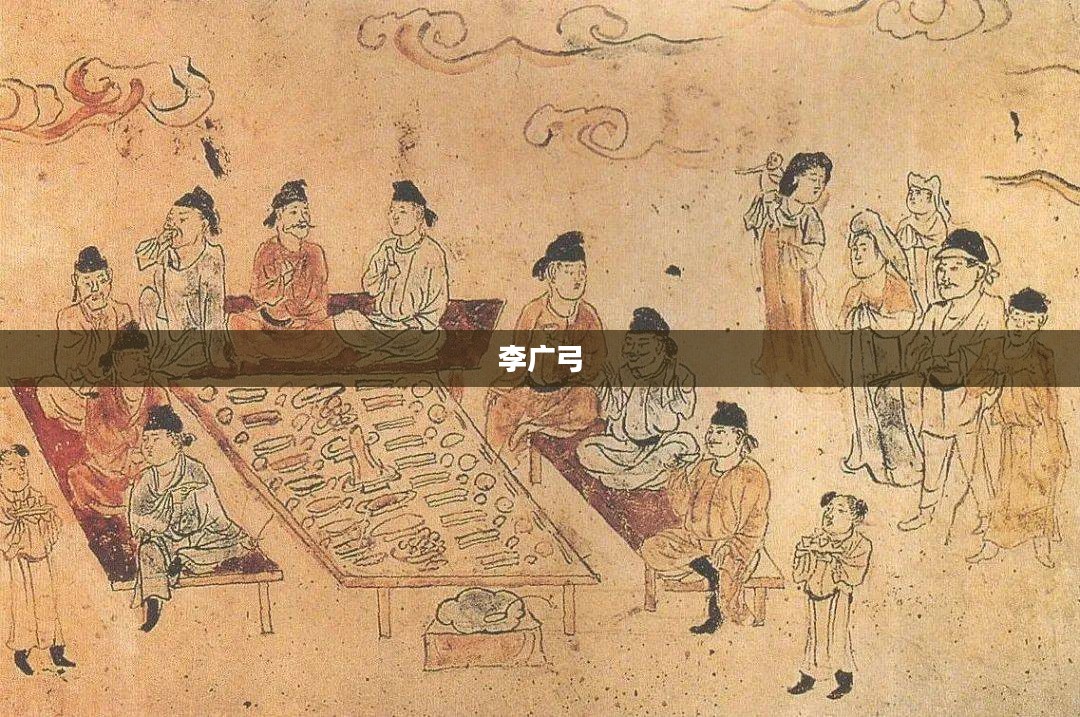 李广弓，古代英勇的象征
