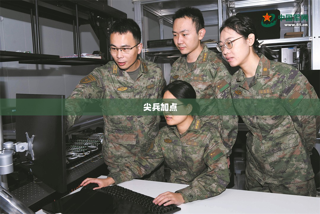 尖兵加点，引领新时代的科技力量