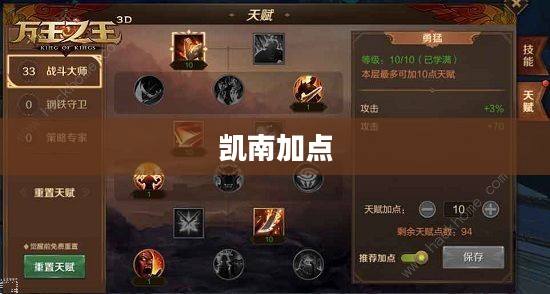 凯南加点，深度解析英雄技能与战术应用
