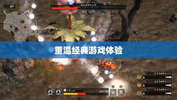 重装机兵3模拟器，重温经典的游戏体验
