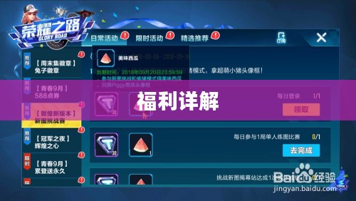 QQ飞车兑换码，获取、使用与福利详解