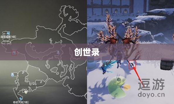 创世录，探索未知的起源