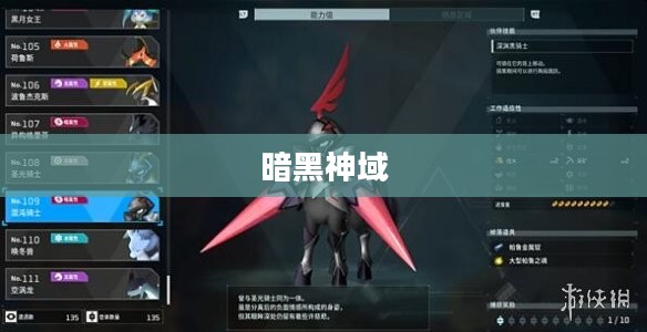 暗黑神域，探索未知的神秘世界
